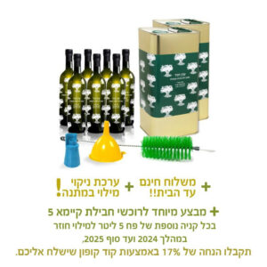 חבילת קיימא 5